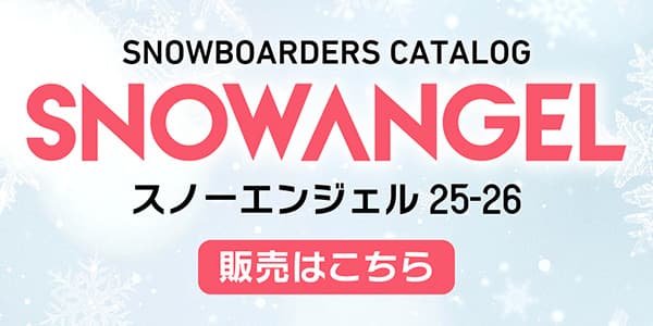 SNOWANGEL 「SNOW ANGEL 25-26」購入はこちら！