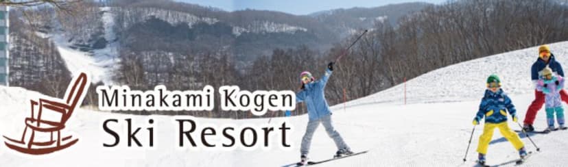 水上高原スキーリゾート