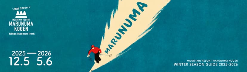 丸沼高原スキー場