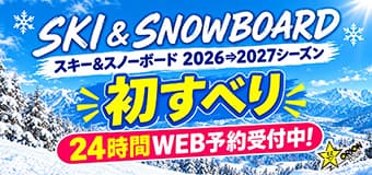 オリオンツアー