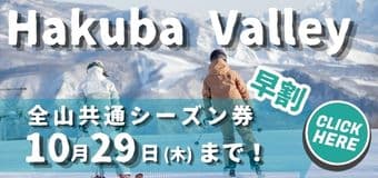 hakubavalley