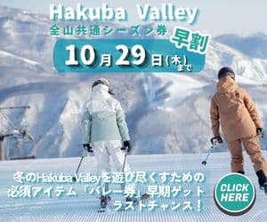 Hakuba Valley