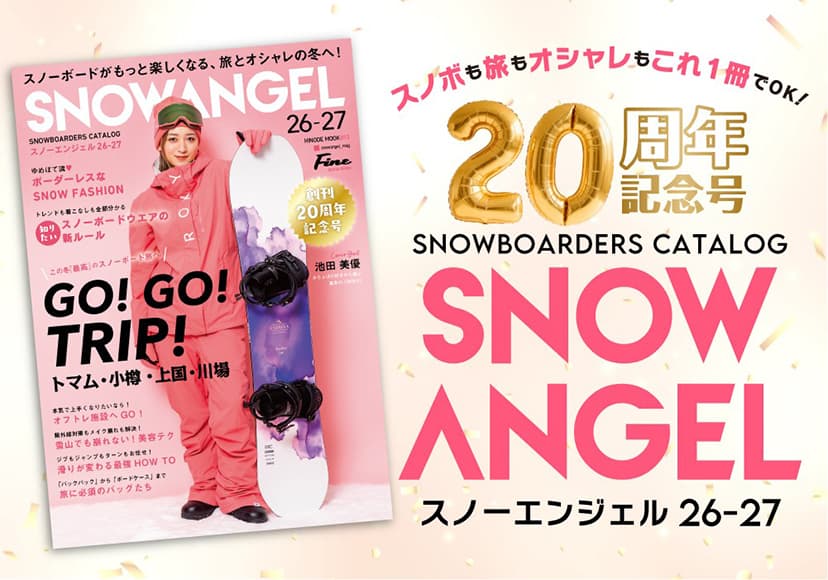 SNOWANGEL 2026-27最新号