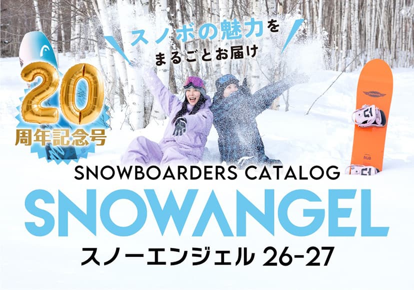 SNOWANGEL トマム
