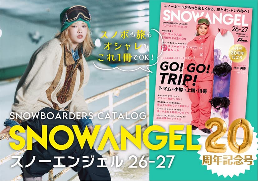 SNOWANGEL ゆめぽてちゃん