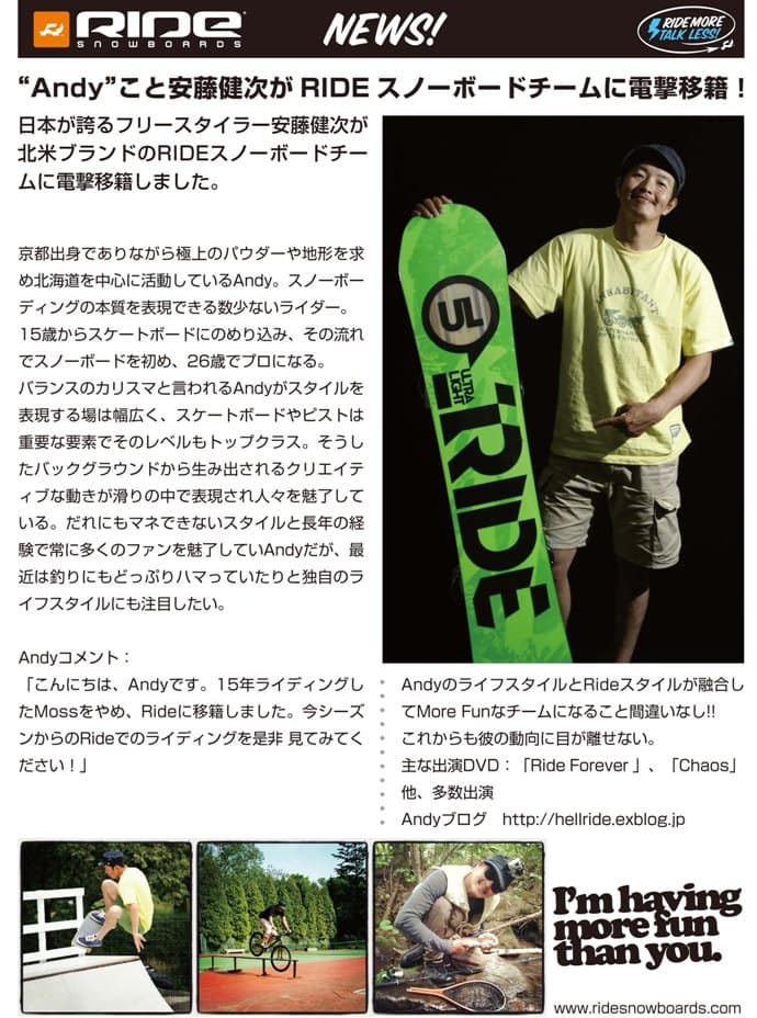 “Andy”こと安藤健次がライドスノーボードチームに電撃移籍！