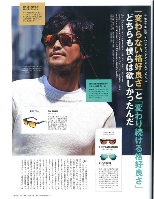 雑誌掲載のお知らせ