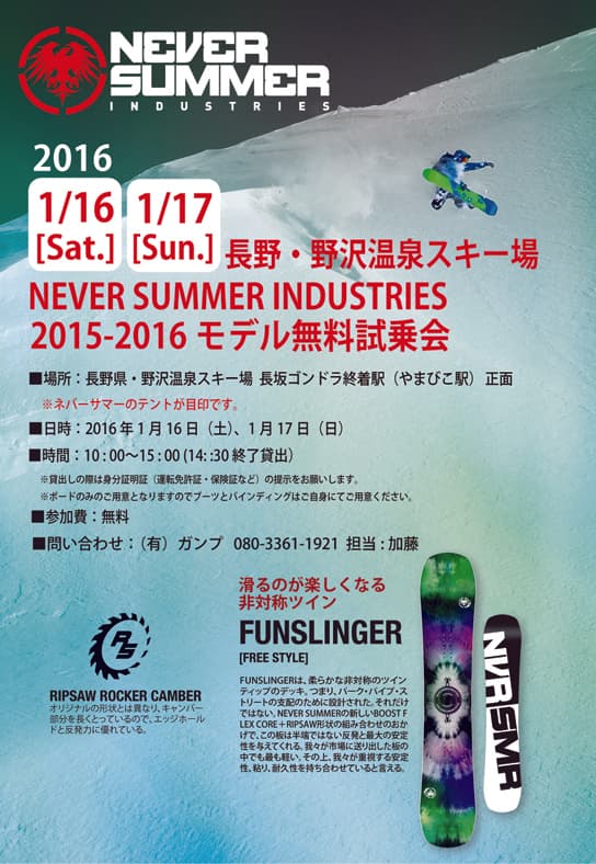 北海道・ニセコに続き、無料試乗会の日程が決まりましたのでお知らせします。 - 画像3