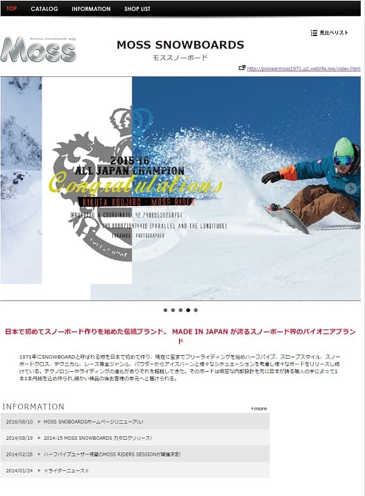 2016-17 【MOSS SNOWBOARDS】　カタログリリース