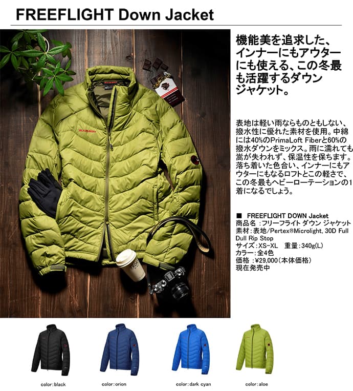 MAMMUT秋冬の新発売アウター - 画像2