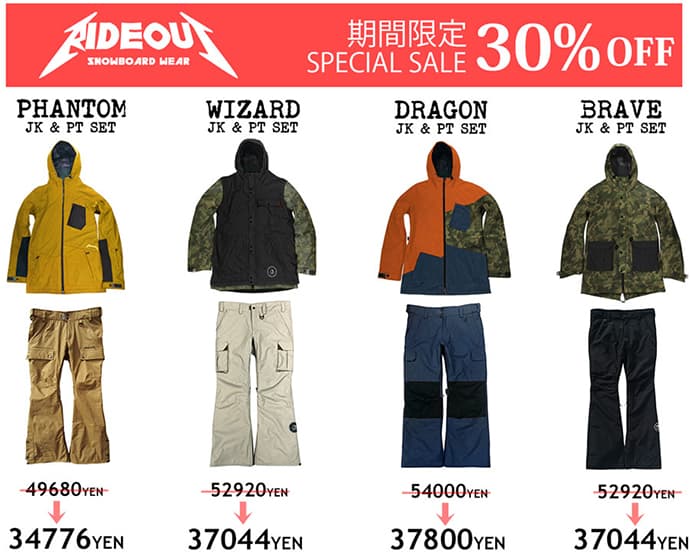 ユーザーもライダーも大事に想うウエアブランド・RIDE OUTが期間限定30%OFFセール!! - 画像2