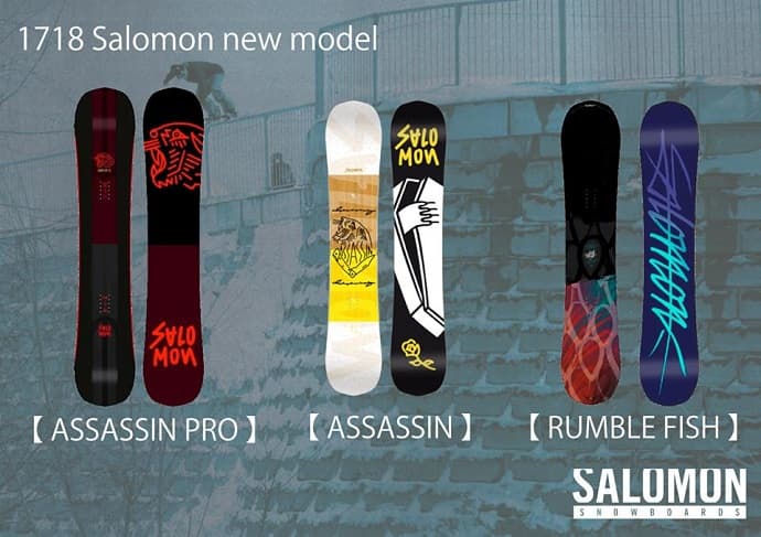 【2017-18 SALOMON SNOWBOARDS】試乗会情報。