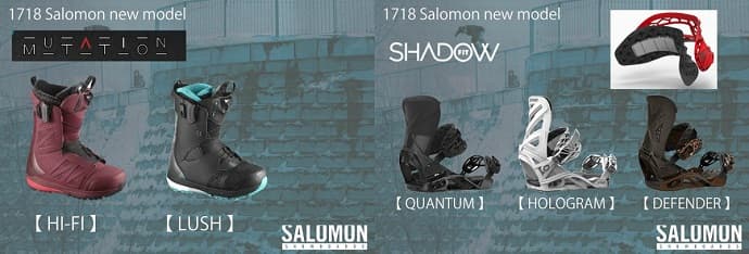 【2017-18 SALOMON SNOWBOARDS】試乗会情報。 - 画像4