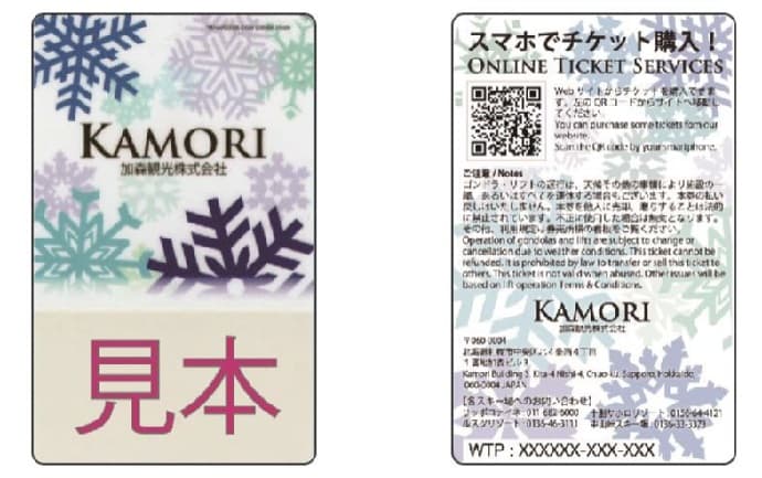 【ルスツリゾート】リフト券ウェブショップ開始と道内初のカード保証金廃止。テイネ、サホロも同時開始。 - 画像2
