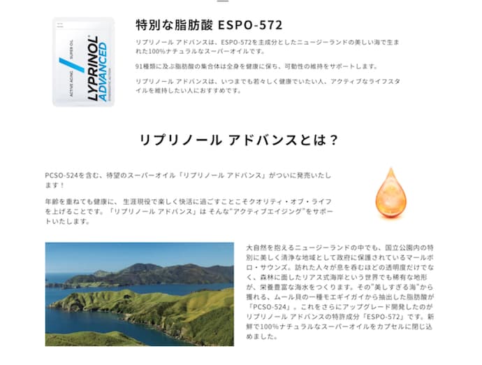プロスキーヤー岡部哲也氏も愛用、話題のスーパーオイル「リプリノール®︎ アドバンス」 滑りの可能性維持をサポート - 画像3