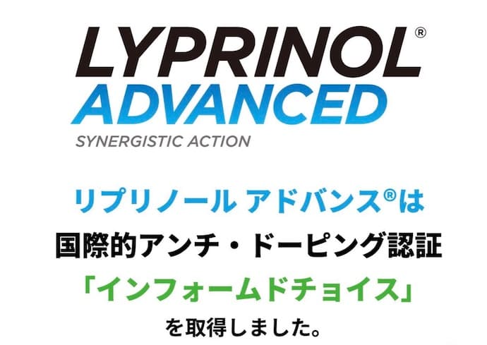 プロスキーヤー岡部哲也氏も愛用、話題のスーパーオイル「リプリノール®︎ アドバンス」 滑りの可能性維持をサポート - 画像4