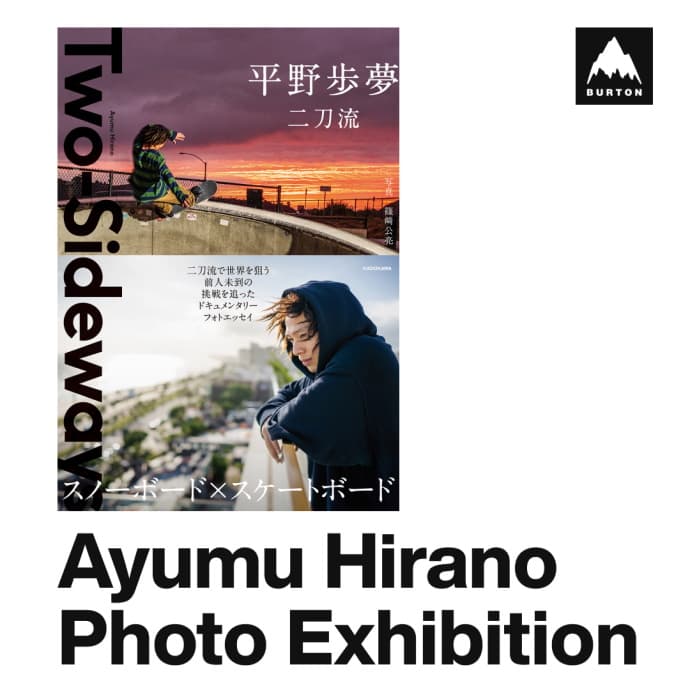 平野歩夢初のドキュメンタリーフォトエッセイ『Two-Sideways 二刀流』 発売記念写真展を10月1日からBurton Flagship Storeで開催。