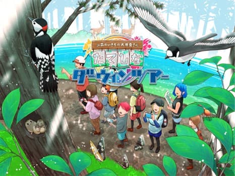 長野県茅野市・東急リゾートタウン蓼科にて、9月21日（土）から生き物観察イベントを開催 - 画像2