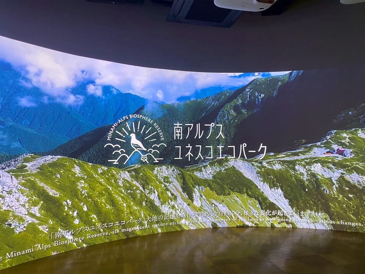 静岡県静岡市に「南アルプスユネスコエコパークミュージアム」7月12日（土）開館｜リバウェル井川スキー場では、夏スキーの営業がスタート！