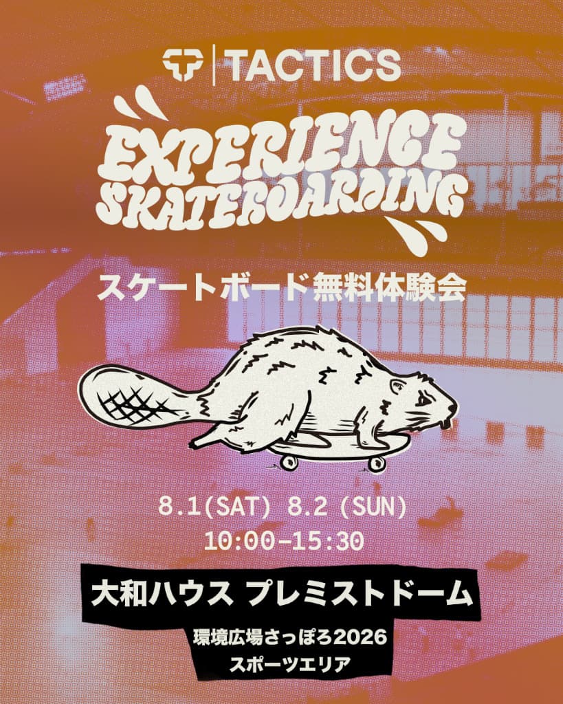 「TACTICS」が北海道最大級の環境・SDGsイベントに出展！無料スケートボード体験会も開催