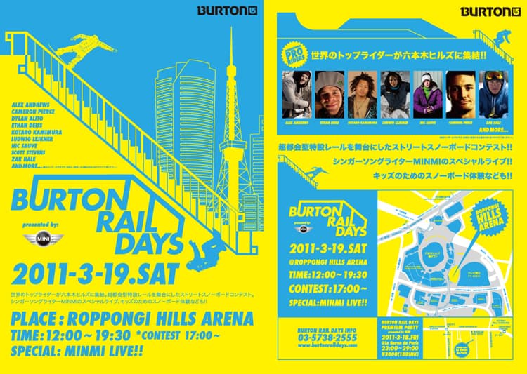 BURTON RAIL DAYS presented by MINIの参加ライダー決定!!