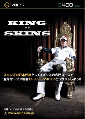 全米覇者ローリー・マキロイとラウンドできるチャンス!