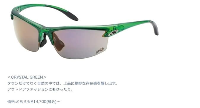 SMITH OPTICSからニューカラーサングラスが続々リリース！ - 画像4