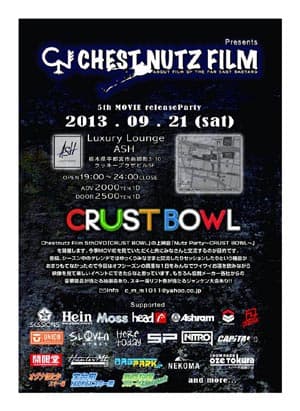 CHEST NUTZ FILM試写会開催！