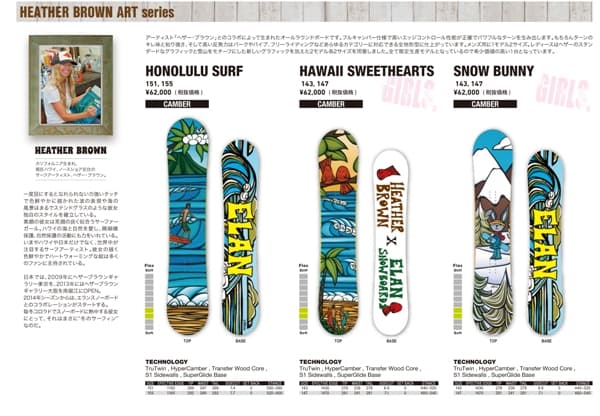 elan snowboardsがアーティスト「ヘザー・ブラウン」とコラボモデルを発表！