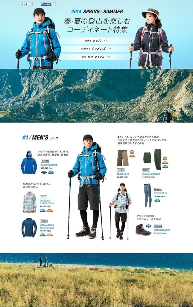 春・夏の登山を楽しむ コーディネート特集