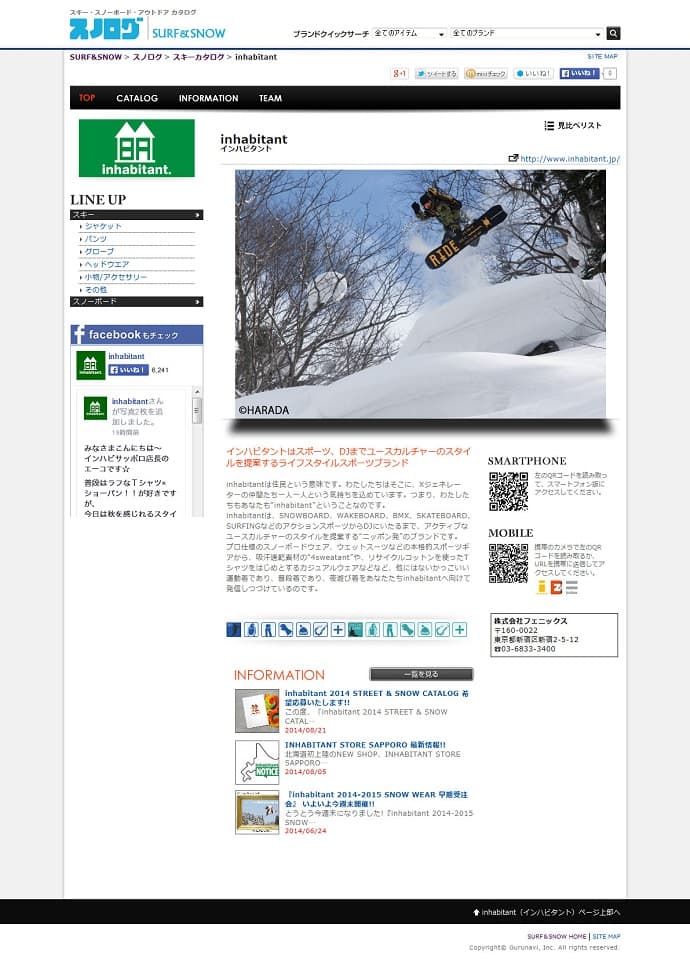 2014-15 inhabitant カタログリリース!