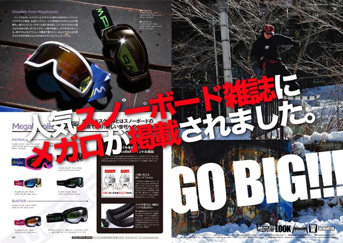 スノーボード ゴーグル紹介!国内ブランド メガロポリス スノーゴーグルの人気商品です! レディース メンズにおすすめ!2015 流行り スノボゴーグル ミラーレンズ ダブルレンズ ヘルメット対応です! - 画像3