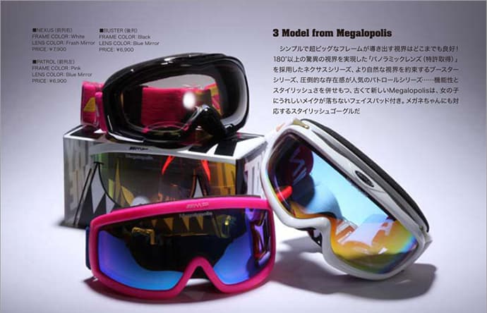 なんと！！ゴーグルプレゼント！！！プロライダー愛用の商品が手に入るチャンス！メガロポリスのゴーグル！！メンズとレディース必見です！2015 流行り スノボゴーグル