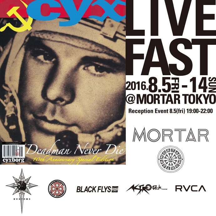 MORTAR×クリスチャンフレッチャーサーフ ボード ローンチイベント @ MORTAR