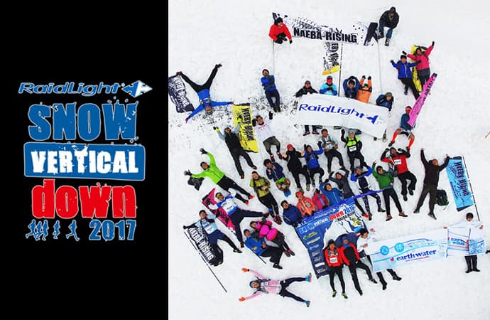 「SNOW VERTICAL DOWN 2017 ～NAEBA-RISING～」 2017/3/18-19 苗場スキー場で開催！
