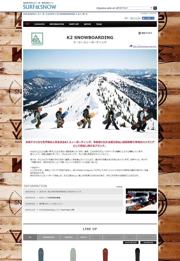 2016-17 【K2 SNOWBOARDING】カタログリリース