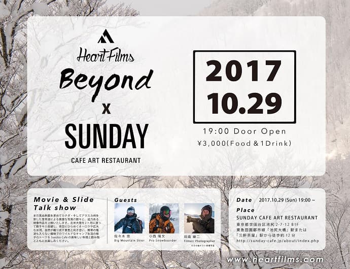 Heart Films 最新作「Beyond」Japan Tourがスタート！ - 画像2