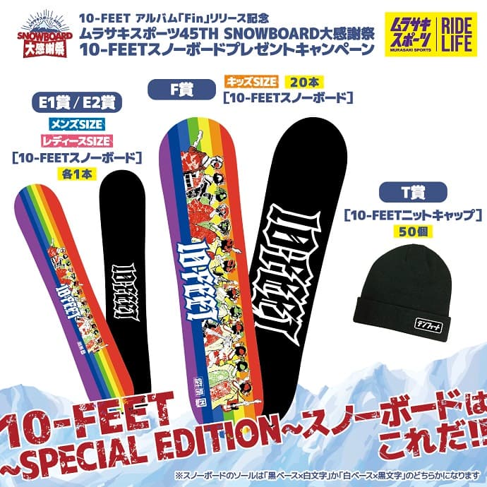 10-FEET SPECIAL EDITION スノーボードのデザインを公開!!