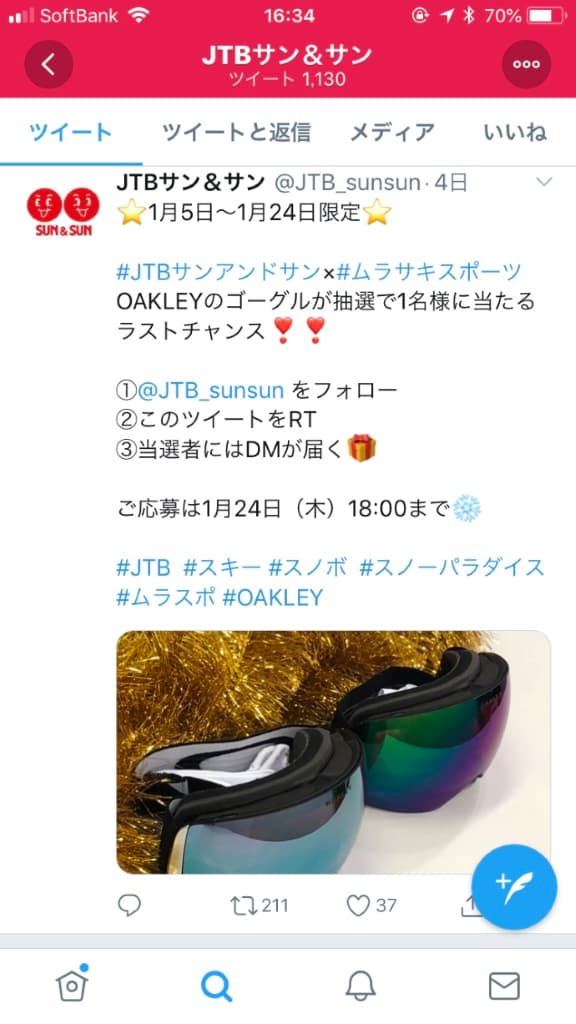 JTBサン & サン × ムラサキスポーツ コラボキャンペーンFinal開催中！