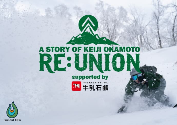 「岡本 圭司」絶望からの復活そして新たな目標へ。最新 ドキュメンタリー 動画が公開。