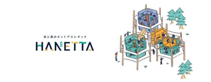 空と風のネットアスレチック「HANETTA」4/29(金)にOPEN！＠群馬県川場村 道の駅 川場田園プラザ脇