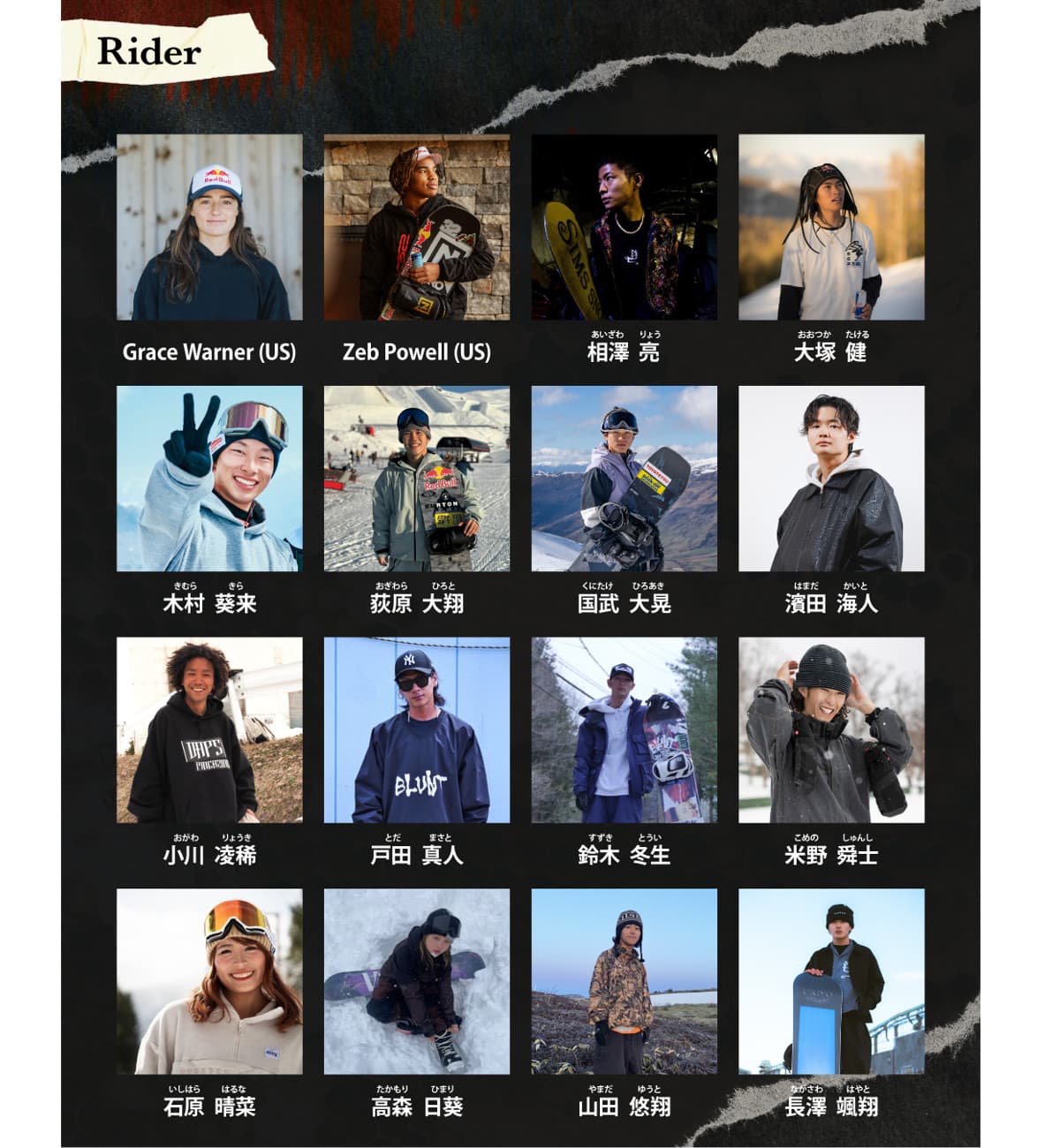 スノーボード界のトップ選手が大阪に集結！「COWDAY STREET2024」出場選手とイベント詳細発表！ - 画像2