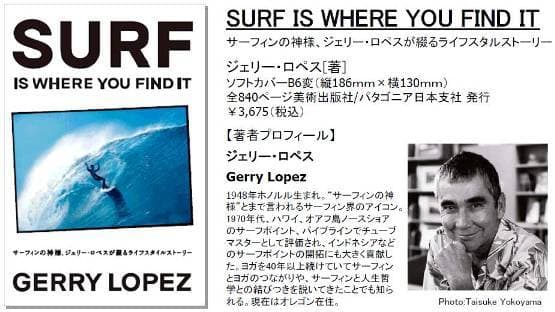 『SURF IS WHERE YOU FIND IT』- 日本語版発売記念　ジェリー・ロペス来日サイン会 - 画像2