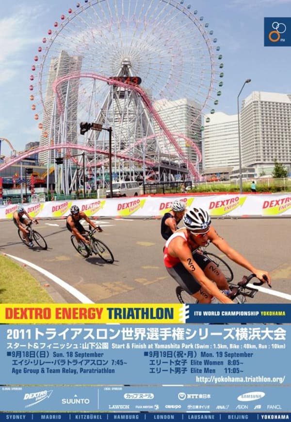 【SKINS協賛】2011 トライアスロン世界選手権シリーズの横浜大会が9月18日、19日に開催！