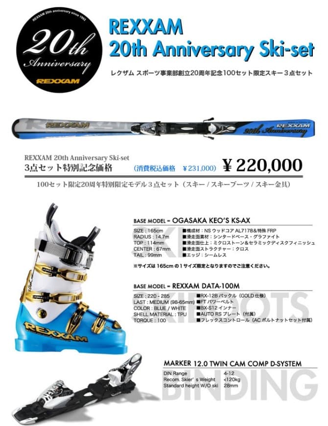 REXXAM20周年記念モデル販売！