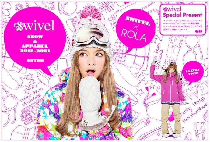 SWIVEL公式サイトにてプレゼントキャンペーンを実施中!!