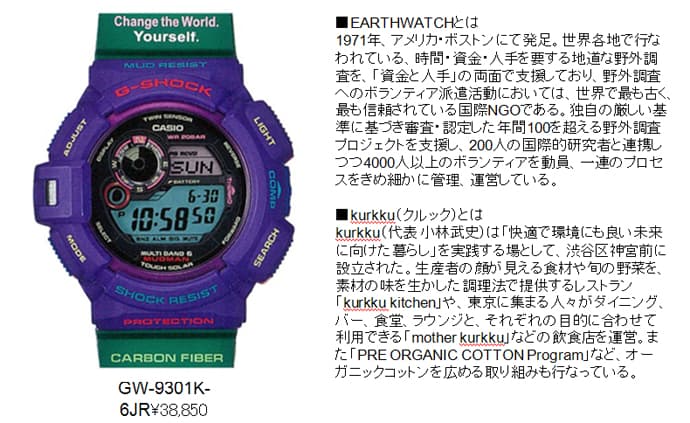 「LOVE THE SEA AND THE EARTH」のNewモデルが登場 - 画像2