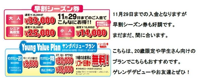 Mt.乗鞍　12月7日のオープン！ - 画像2