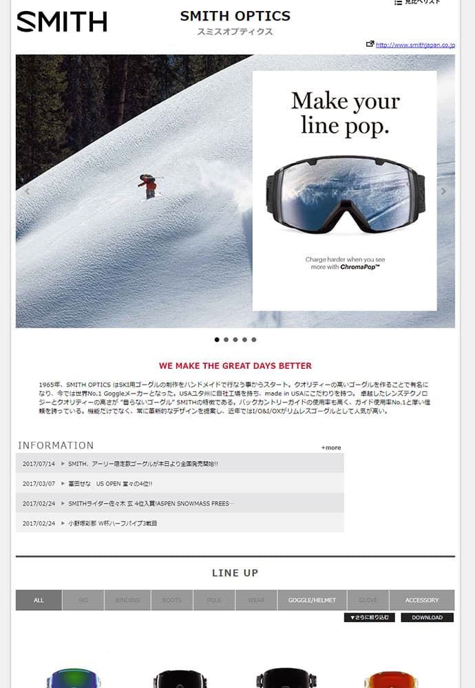 2017-18 【SMITH OPTICS】カタログリリース