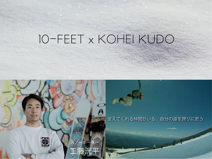 大人気ロックアーティスト10-FEET×ムラサキスポーツ45周年スペシャルコラボ企画スタート！ - 画像2